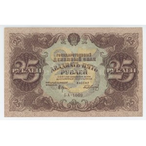 Russia - RSFSR RSFSR 25 Roubles 1922