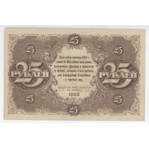 Russia - RSFSR RSFSR 25 Roubles 1922