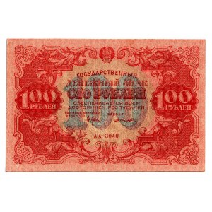 Russia - RSFSR 100 Roubles 1922