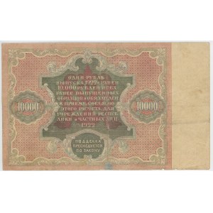 Russia - RSFSR 10000 Roubles 1922 Sellyava