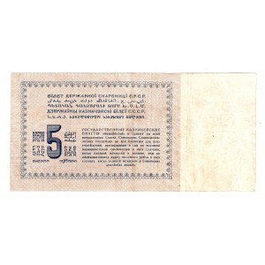 Russia - USSR 5 Gold Roubles 1924