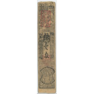 Japan Hansatsu 1 Silver Monme 1847