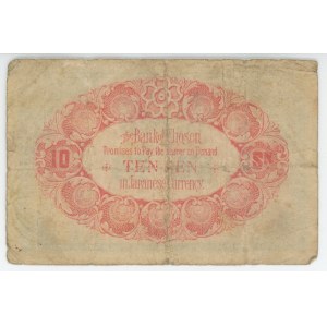 Korea Bank of Chosen 10 Sen 1916 (5) Japanese Protectorate