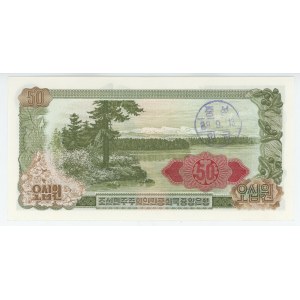 Korea 50 Won 1978 with Blue Stamp on Right Upper Corner of Rev (13.09.1988)