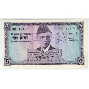Pakistan 5 Rupees 1966 - 1967 (ND)