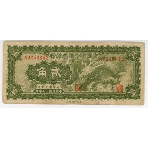 China China Federal Reserve Bank of China 20 Cents 1938