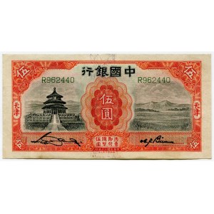 China 5 Yuan 1931