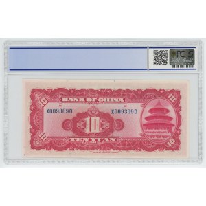 China Bank of China 10 Yuan 1940 PCGS 65 OPQ