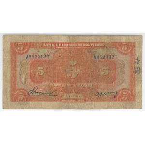 China China Tientsin Bank of Communications 5 Yuan 1927