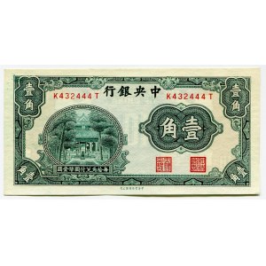 China 10 Cents 1931