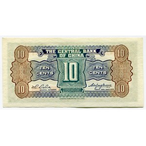 China 10 Cents 1931