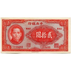 China 20 Yuan 1941