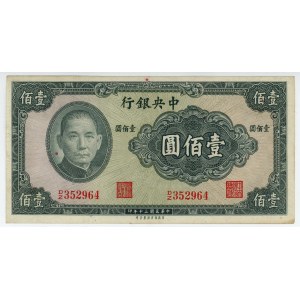 China 100 Yuan 1941 (30)