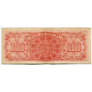 China 10000 Yuan 1947