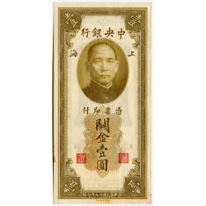 China 1 Customs Gold Unit 1930