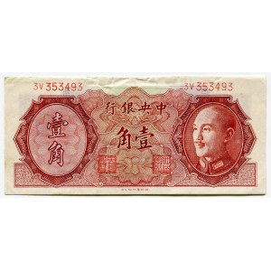 China 10 Cents 1946