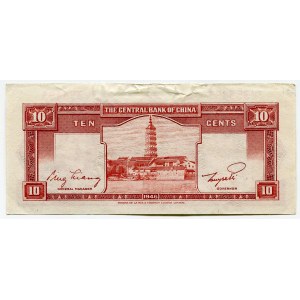 China 10 Cents 1946