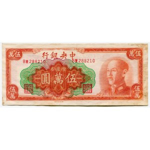 China 50000 Gold Yuan 1949