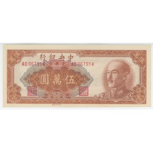 China 50000 Yuan 1948