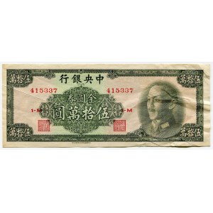 China 500000 Gold Yuan 1949
