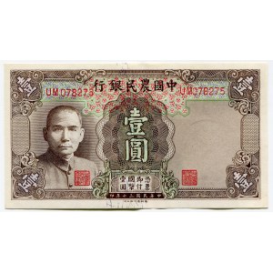 China 1 Yuan 1941