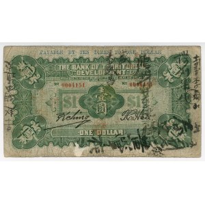 China Harbin Bank of Territorial Development 1 Dollar 1914