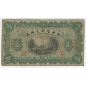 China China Harbin Bank of Territorial Development 1 Dollar 1914