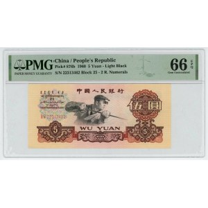 China 5 Yuan 1960 PMG 66EPQ