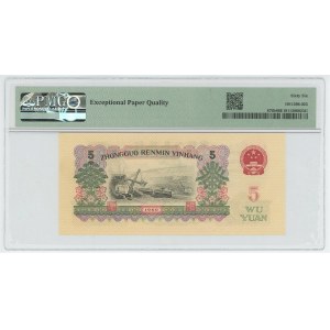 China 5 Yuan 1960 PMG 66EPQ