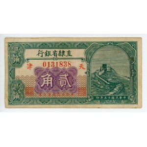 China Provincial Bank of Chihli 20 Cents 1926