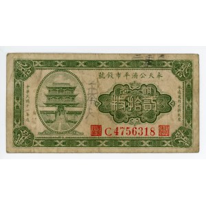 China Kung Tsi Bank of Fengtien 20 Coppers 1922