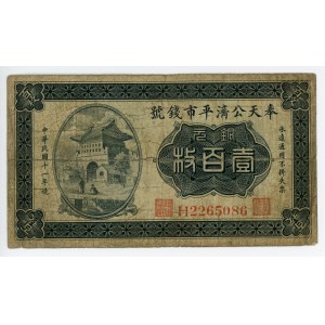 China Kung Tsi Bank of Fengtien 100 Coppers 1922