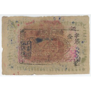 China Khotan 1 Tael 1934 - 1935 (ND)