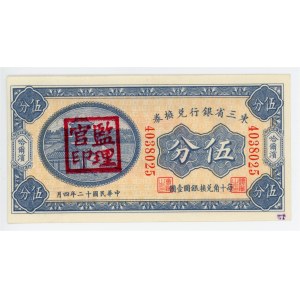 China Bank of Manchuria 5 Cents 1923