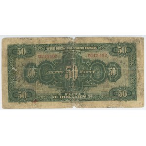 China New Futien Bank 50 Dollars 1929 (18)