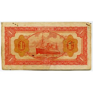 China 1 Yuan 1948