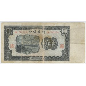 China Bank of Kuantung 100 Yuan 1948