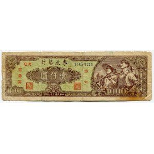 China 1000 Yuan 1948