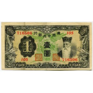 China Manchukuo 1 Yuan 1937 (ND)