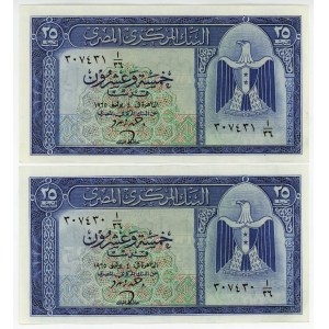 Egypt 2 x 25 Pounds 1965 With Consecutive Numbers