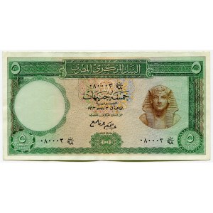 Egypt 5 Pounds 1963 Fancy Number