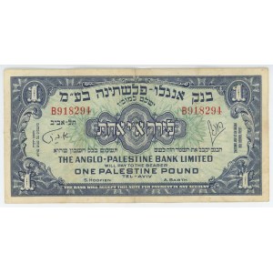 Israel 1 Palestine Pound 1948 - 1952 (ND)