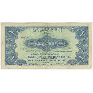 Israel 1 Palestine Pound 1948 - 1952 (ND)