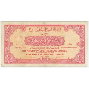 Israel 10 Pounds 1948 - 1951 (ND)