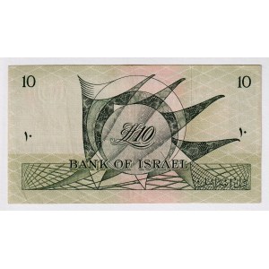 Israel 10 Lira 1955