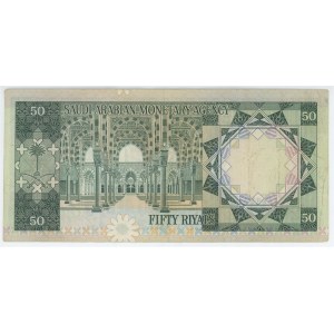 Saudi Arabia 50 Riyals 1976 AH 1379