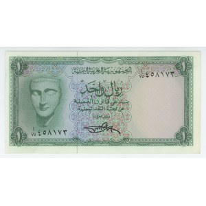 Yemen North 1 Rial 1969 (ND)