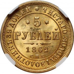 Russia, Alexander II, 5 Roubles 1862 СПБ ПФ, St. Petersburg