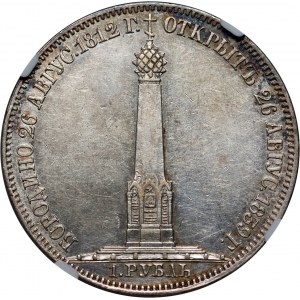 Russia, Nicholas I, Rouble 1839, Unveiling of the monument to the Battle of Borodino