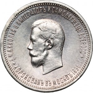 Russia, Nicholas II, Coronation Rouble 1896 (АГ), St. Petersburg